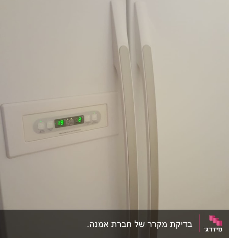 ידיות מקרר ולוח בקרה דיגיטלי עם תצוגה ירוקה